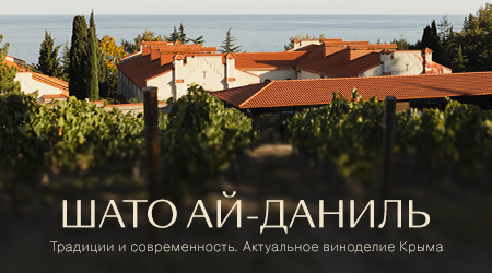 Виноделие России. Крым.