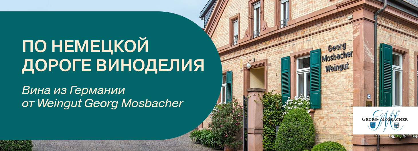 Mosbacher