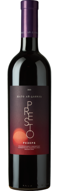 Chateau Cotes de Saint Daniel Presto Reserve