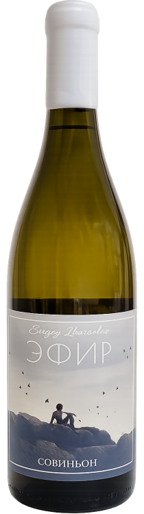 Sauvignon Blanc Ether Sergey Zhuravlev Sauvignon Blanc Ether Sergey Zhuravlev