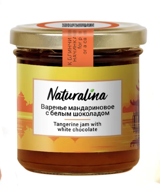 Варенье Naturalina мандариновое с белым шоколадом