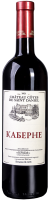 Chateau Cotes de Saint Daniel Cabernet