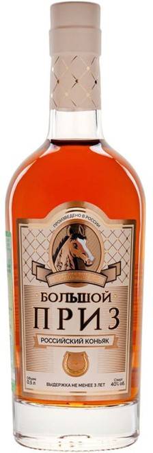 Российский коньяк трехлетний "Большой приз"